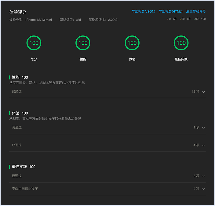 产品第一，体验优先